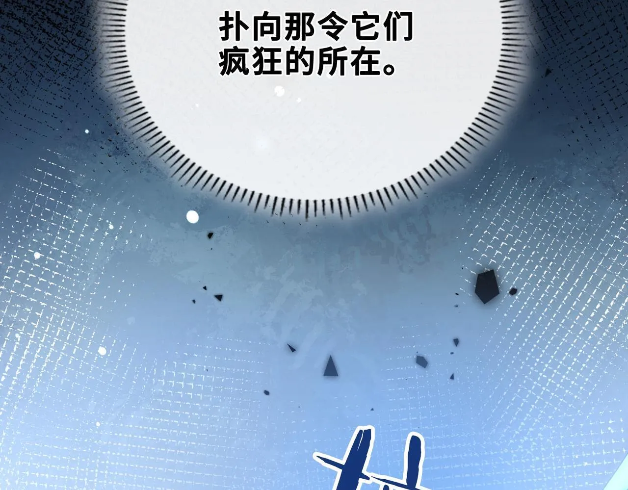 第5话 生死之际 第36页