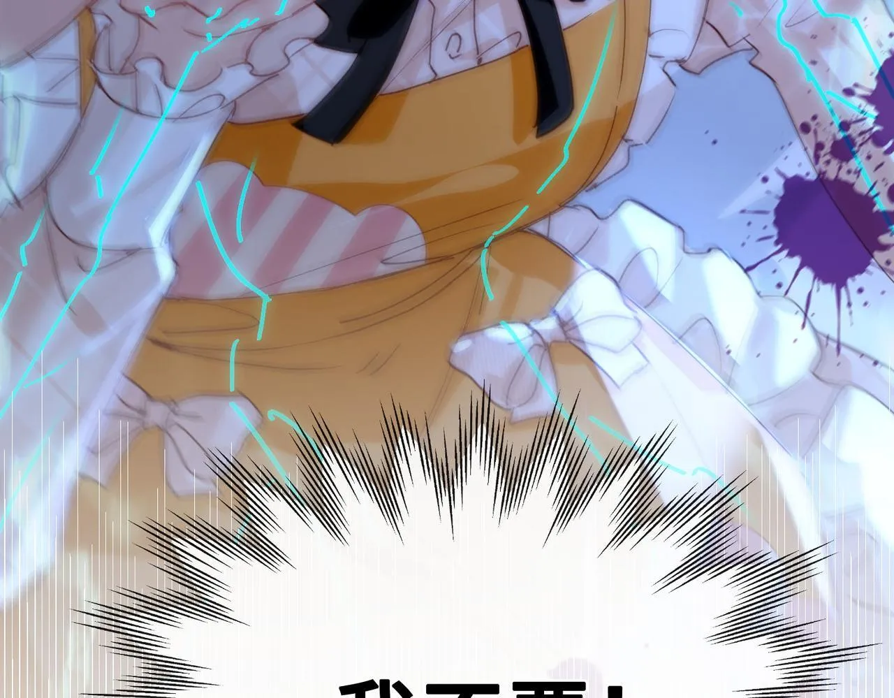第5话 生死之际 第43页