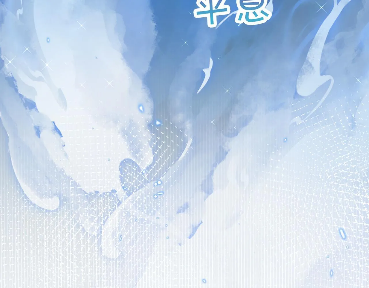 第5话 生死之际 第54页