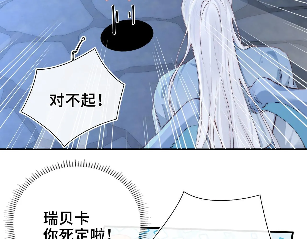 第5话 生死之际 第65页
