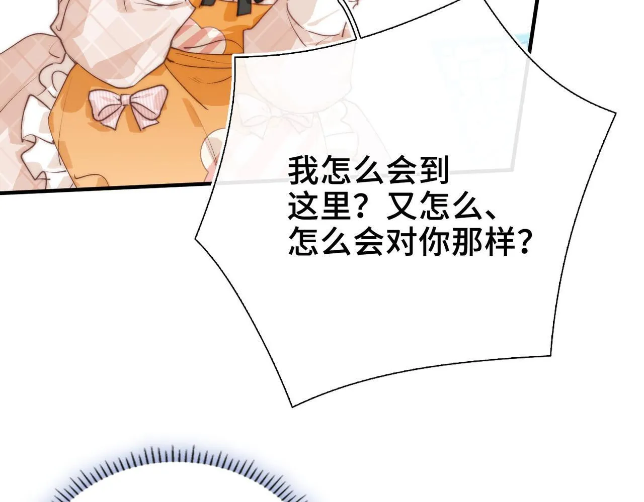 第5话 生死之际 第67页