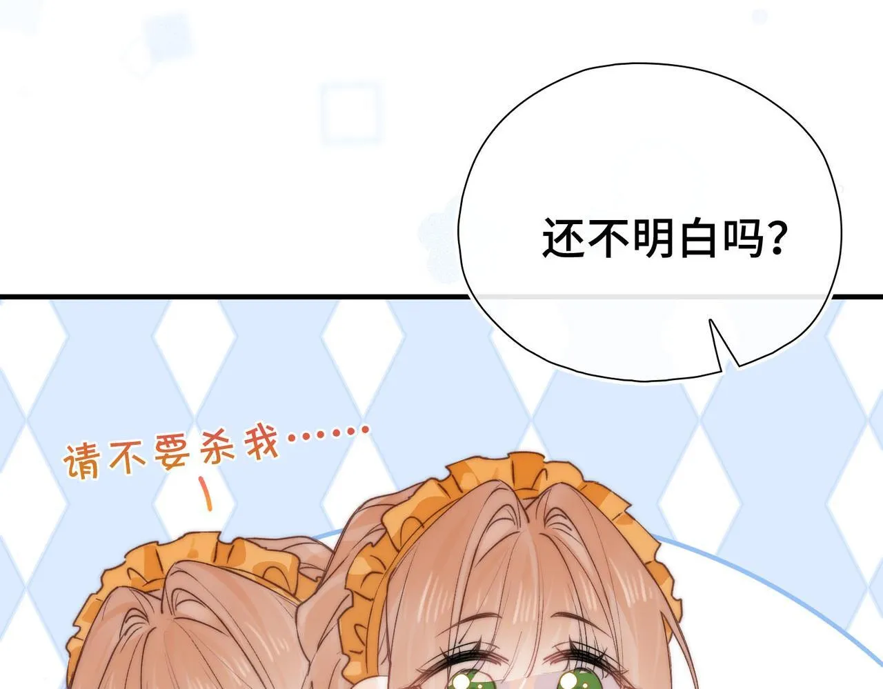 第5话 生死之际 第70页