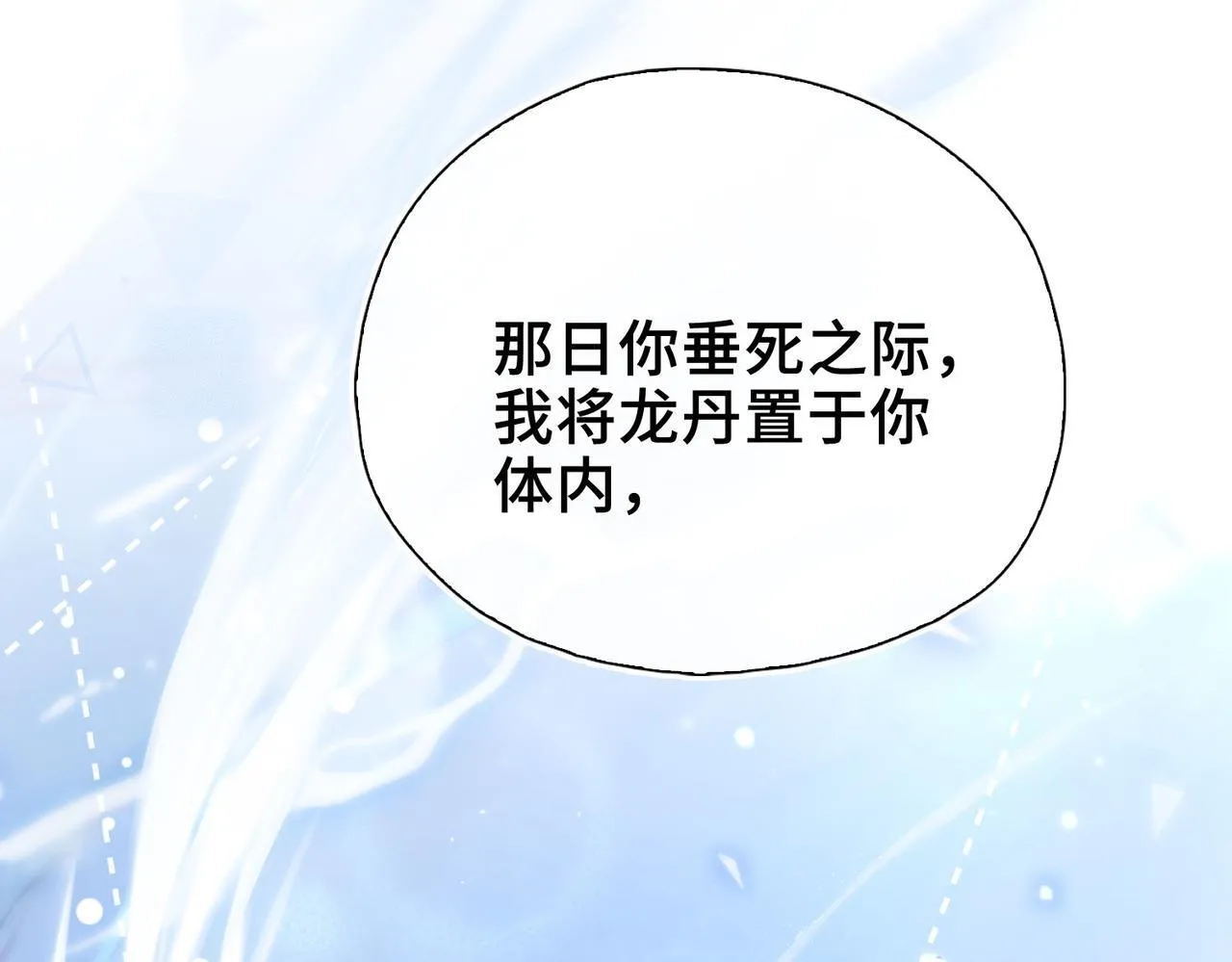第5话 生死之际 第72页