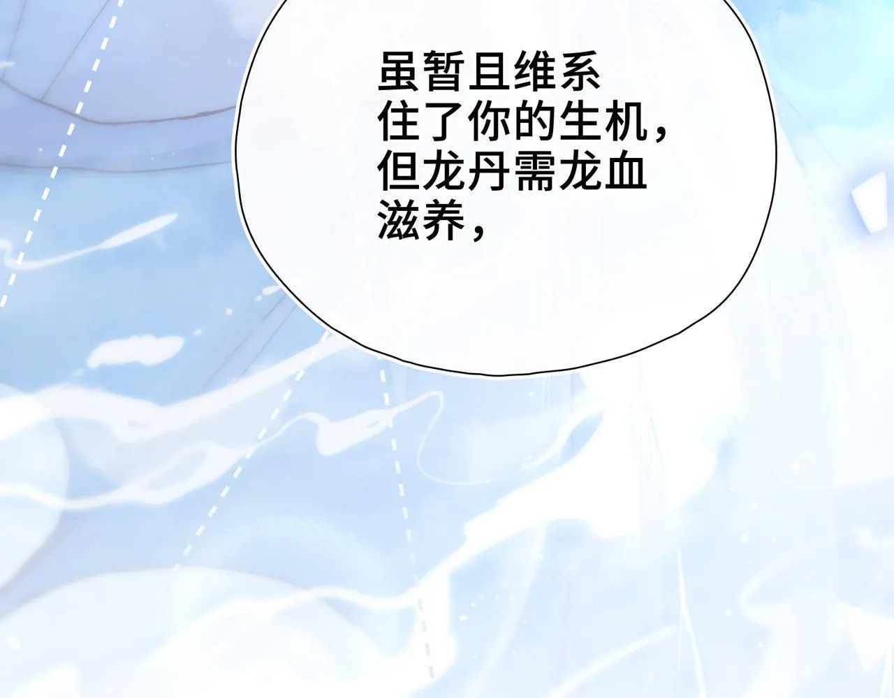 第5话 生死之际 第75页