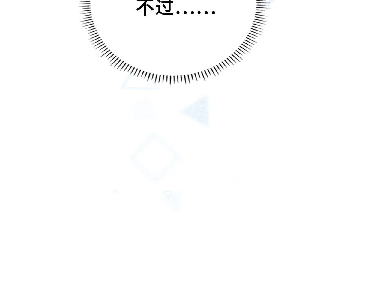 第5话 生死之际 第80页