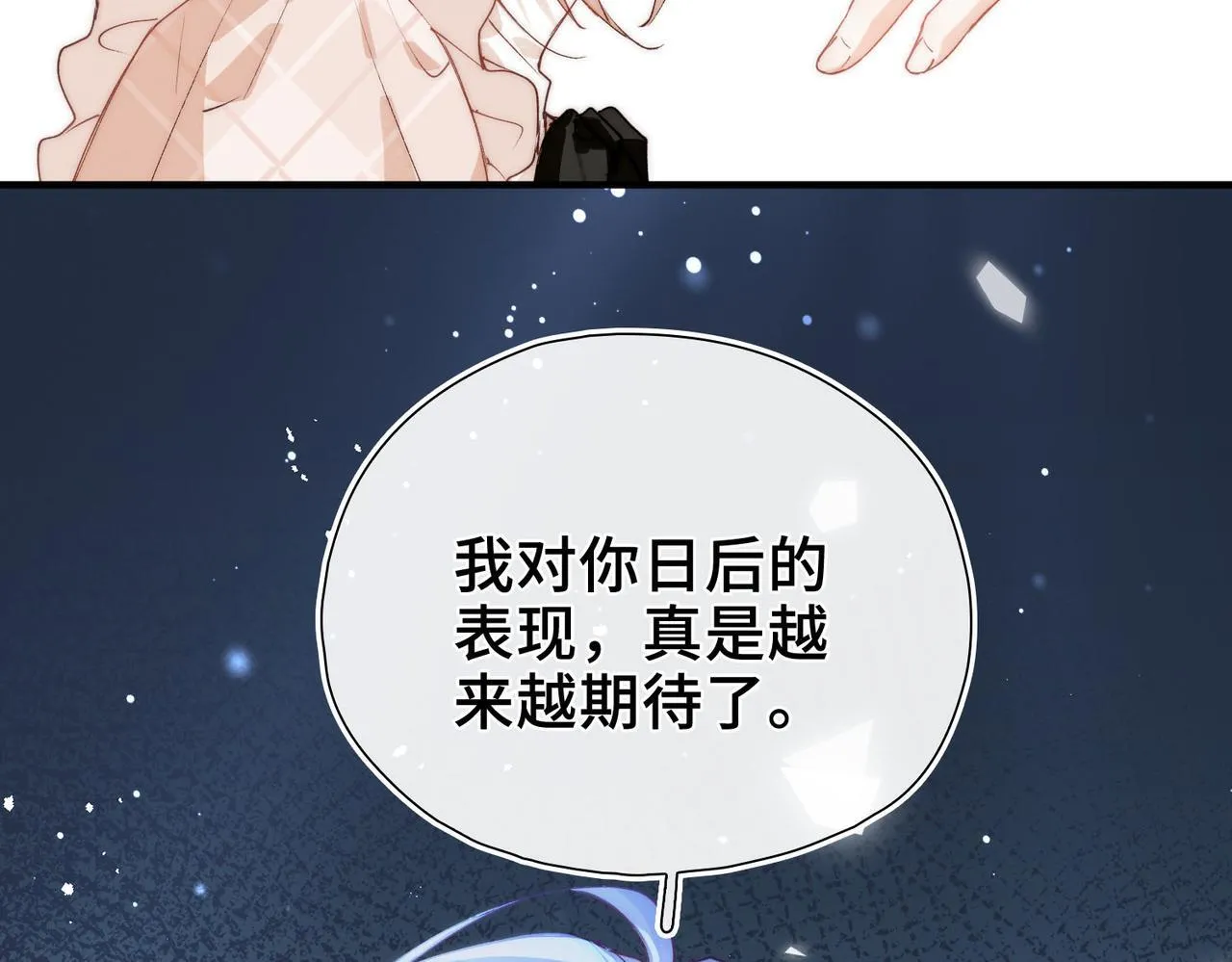 第5话 生死之际 第83页