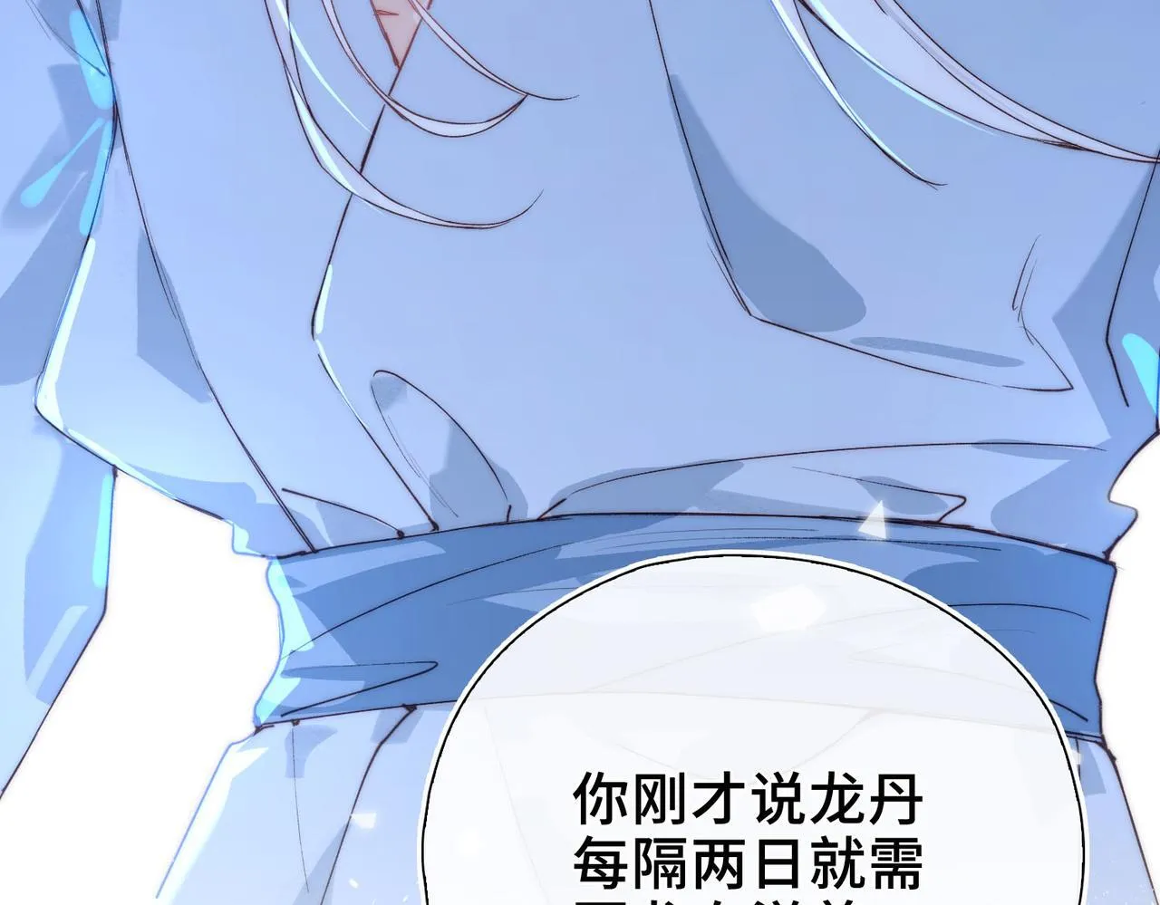 第5话 生死之际 第86页