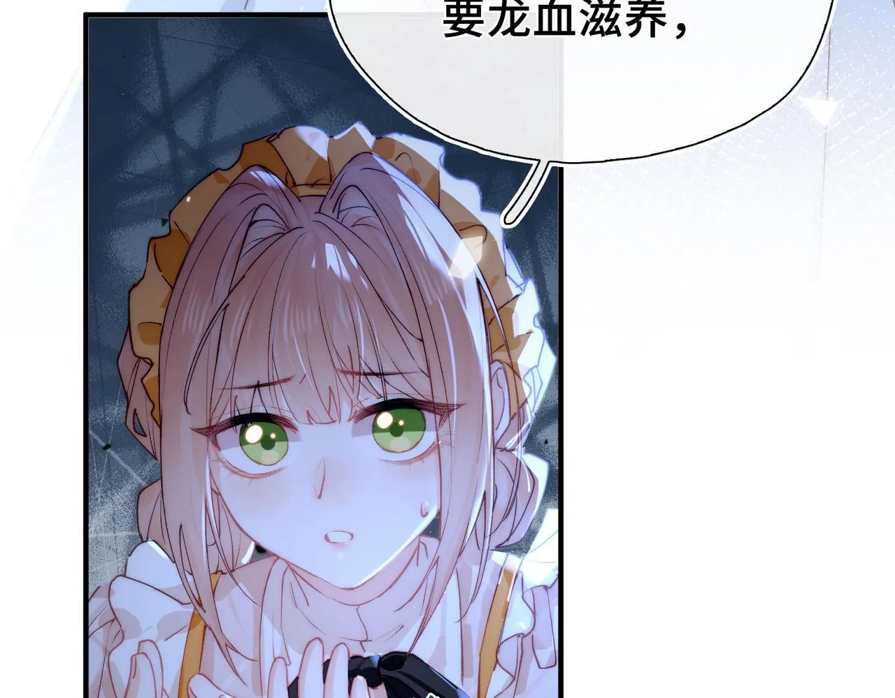 第5话 生死之际 第87页