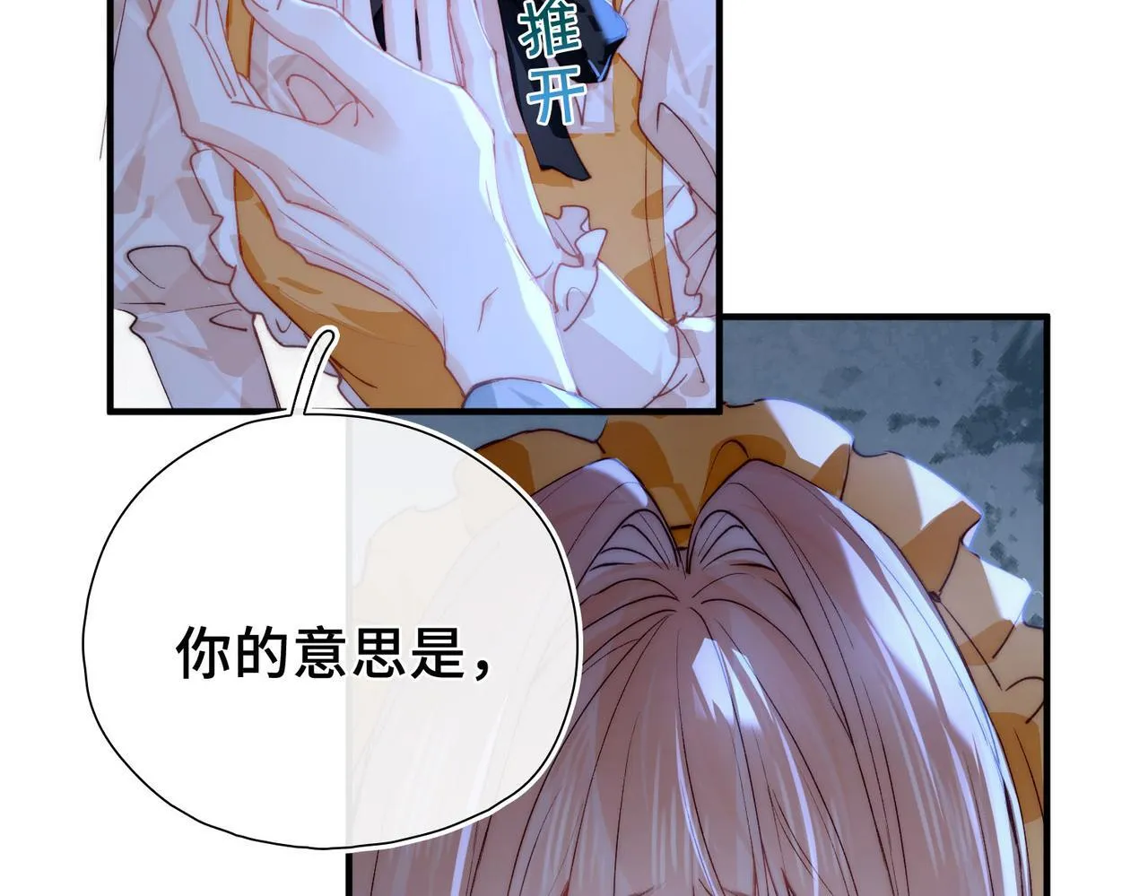 第5话 生死之际 第88页