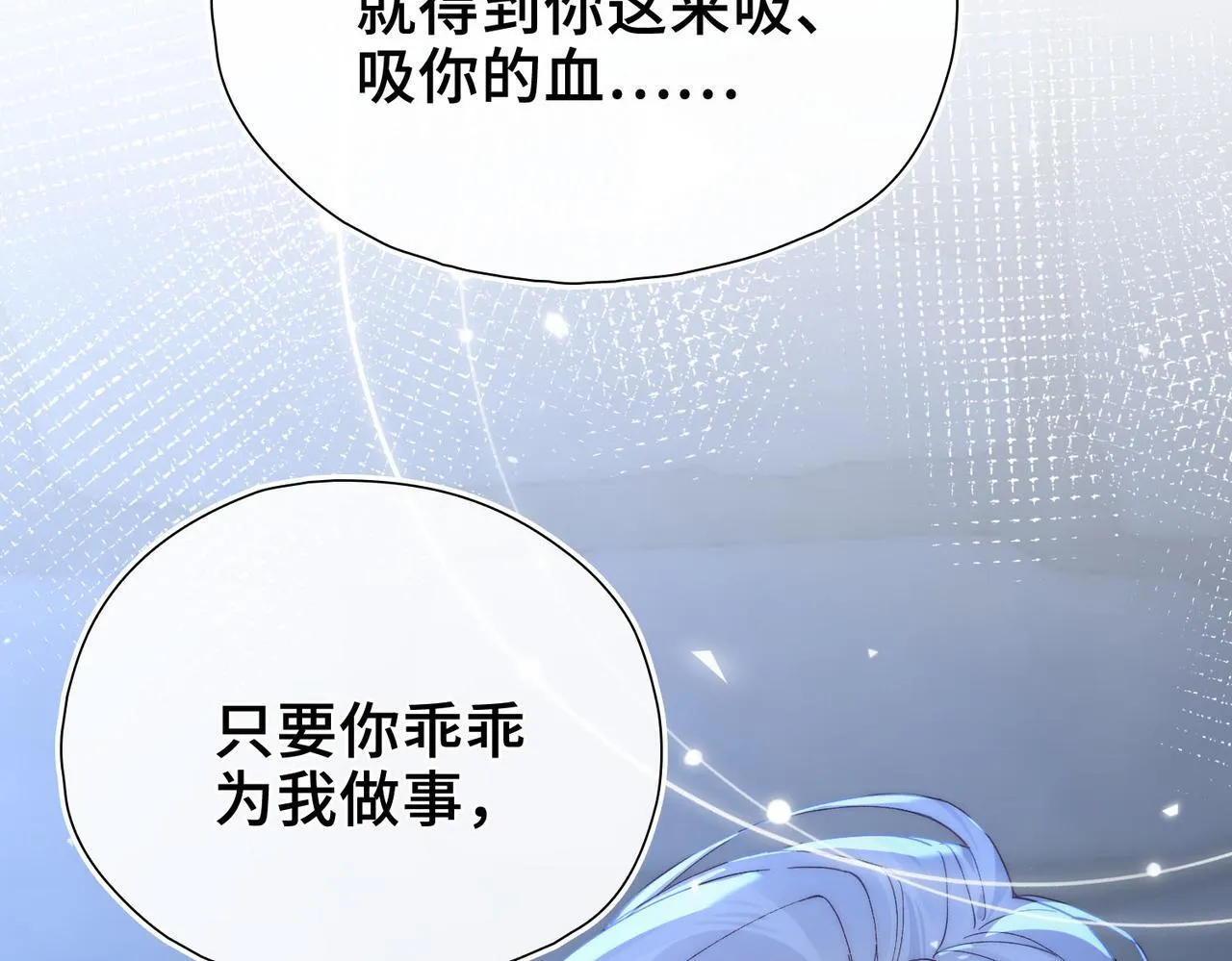 第5话 生死之际 第90页