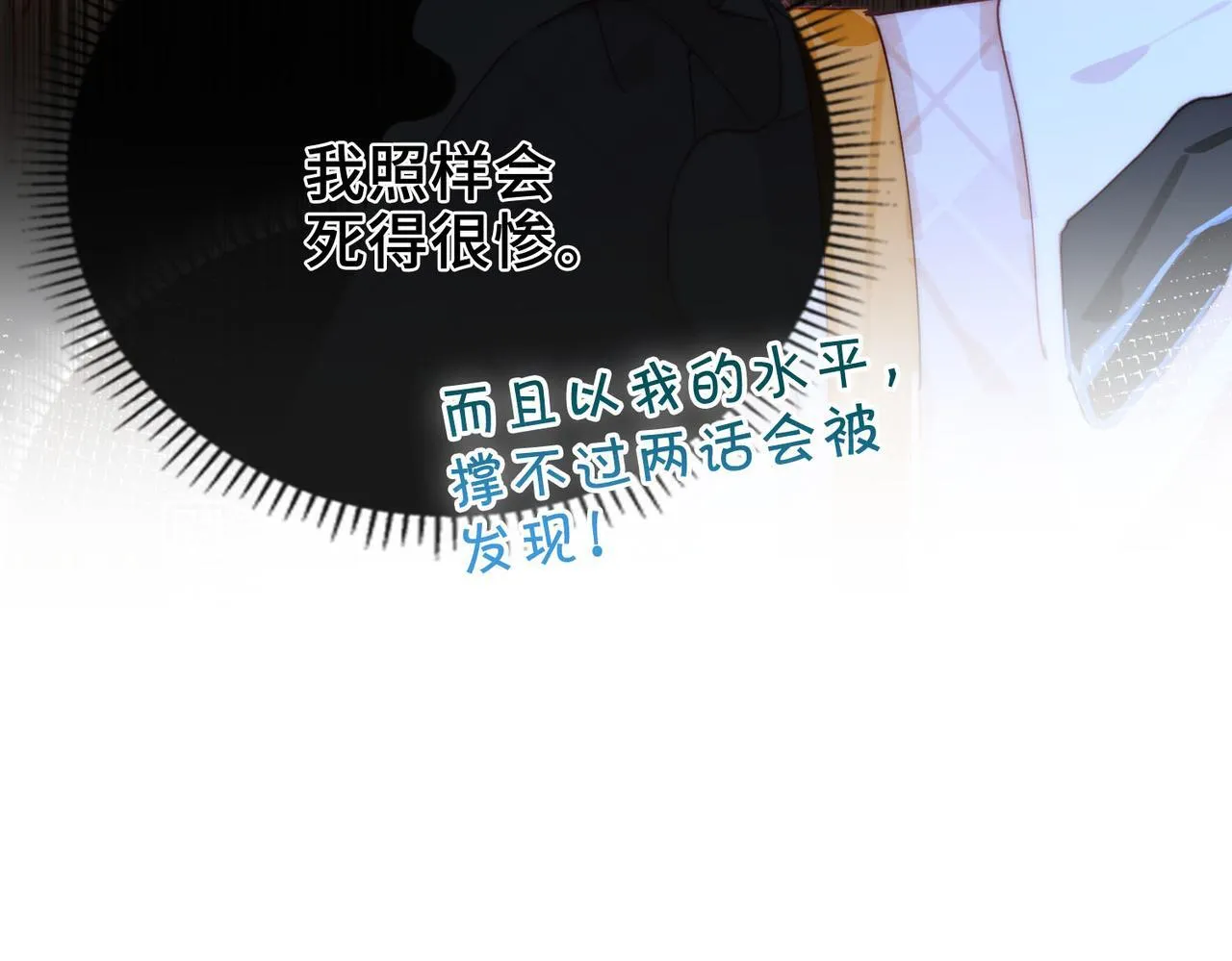 第5话 生死之际 第98页