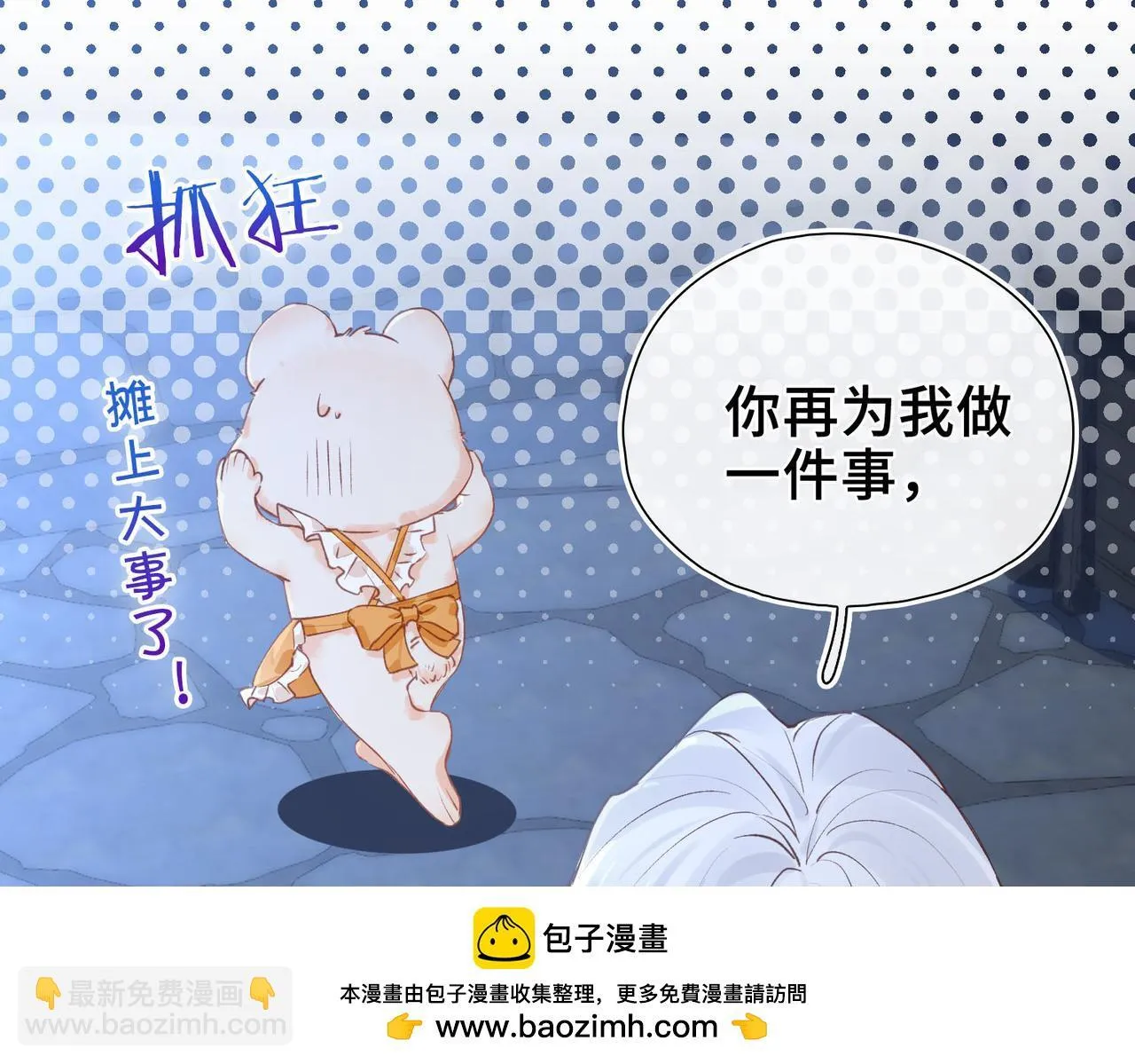 第5话 生死之际 第100页