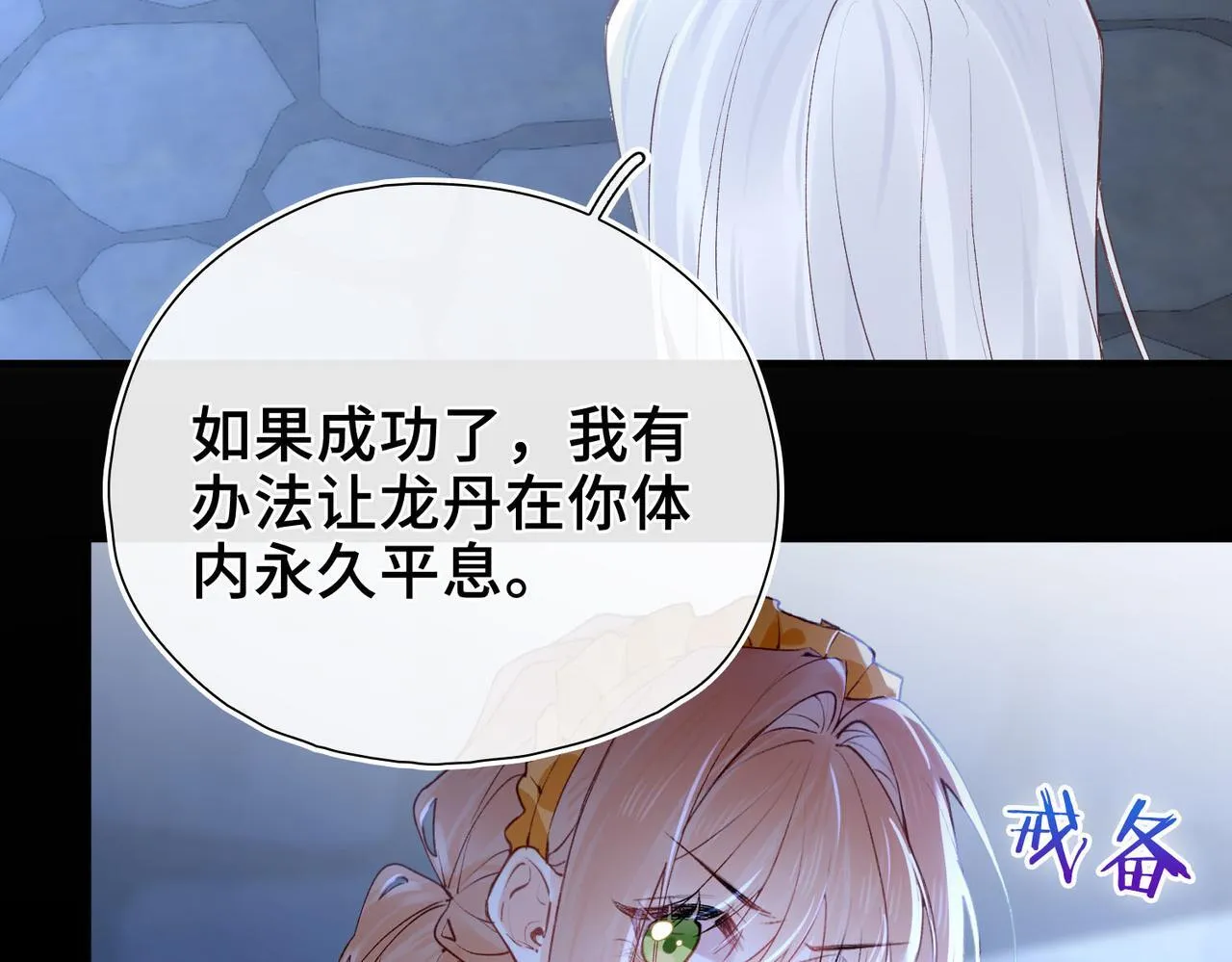 第5话 生死之际 第101页