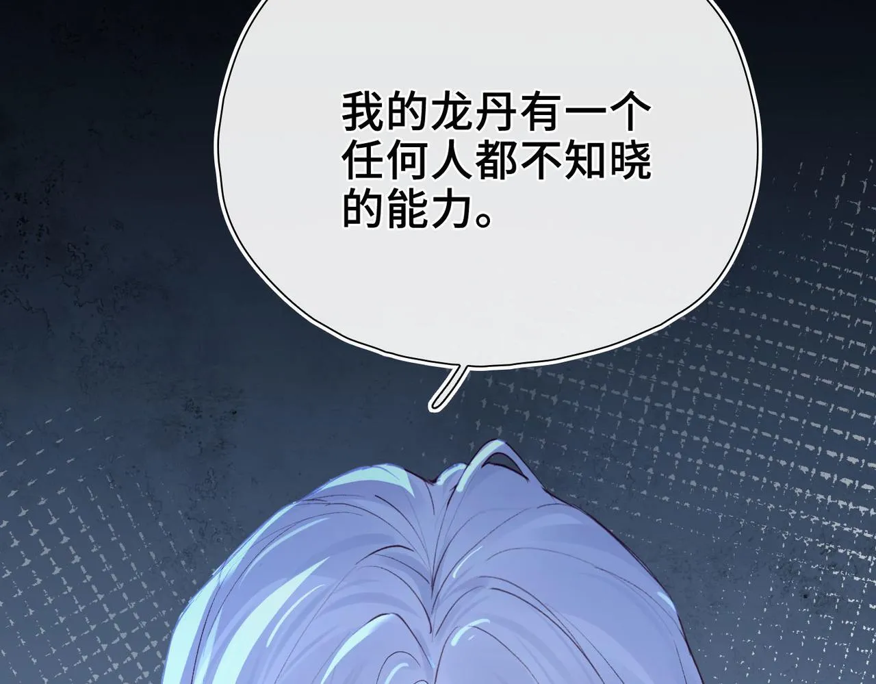 第5话 生死之际 第103页