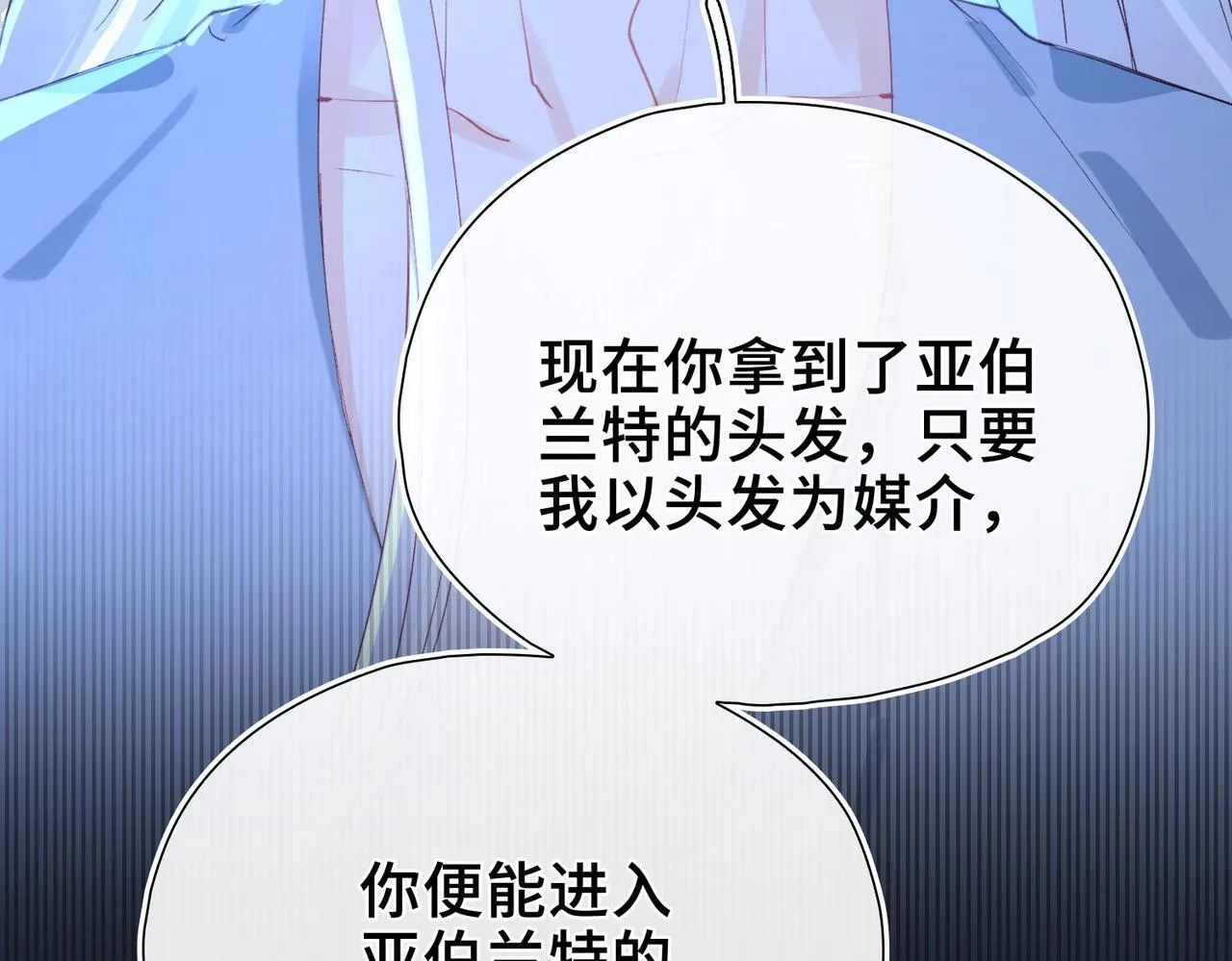 第5话 生死之际 第105页