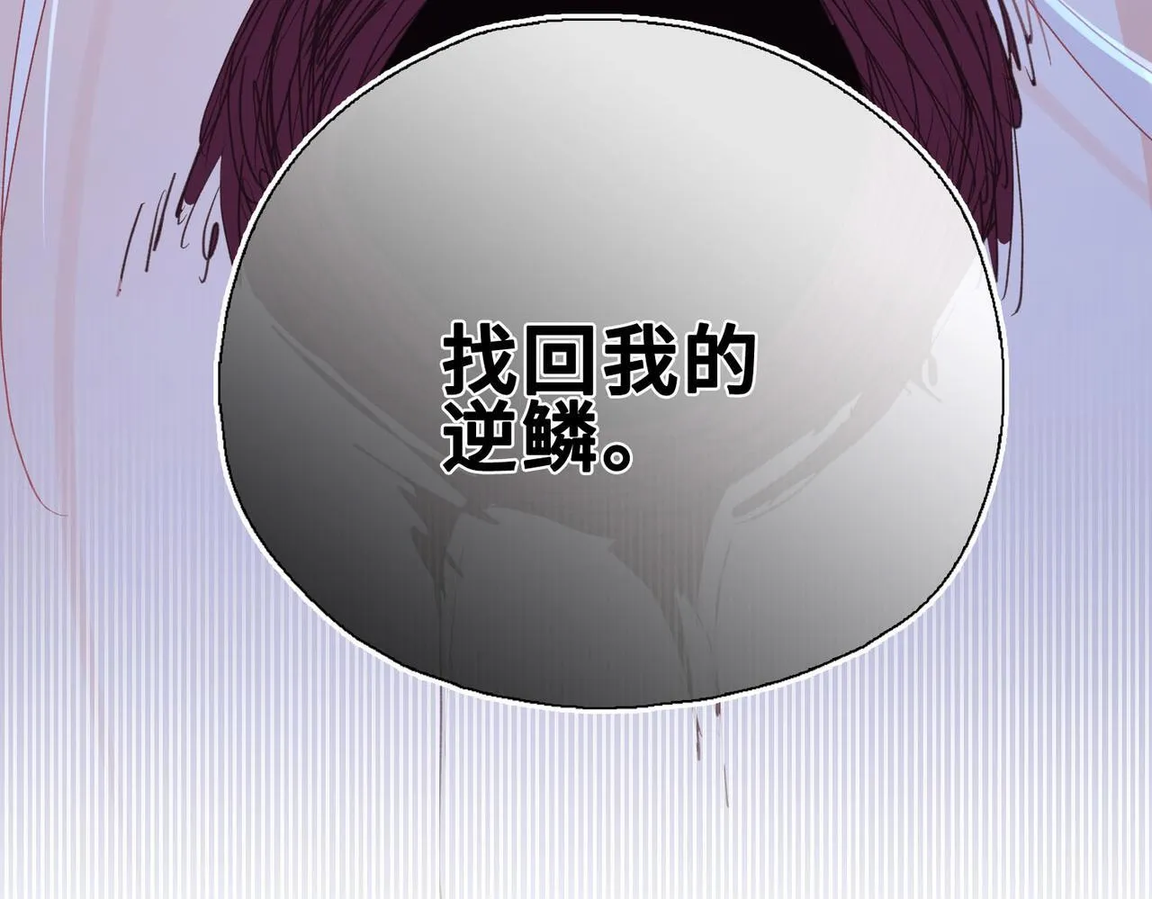 第5话 生死之际 第111页