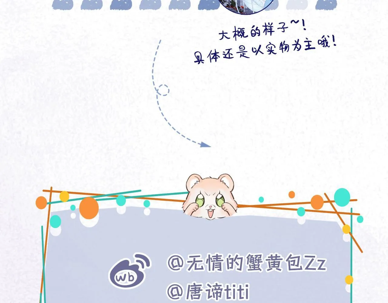 第5话 生死之际 第117页