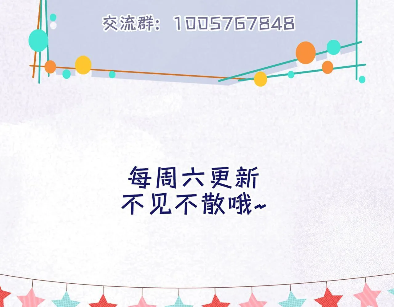 第5话 生死之际 第118页