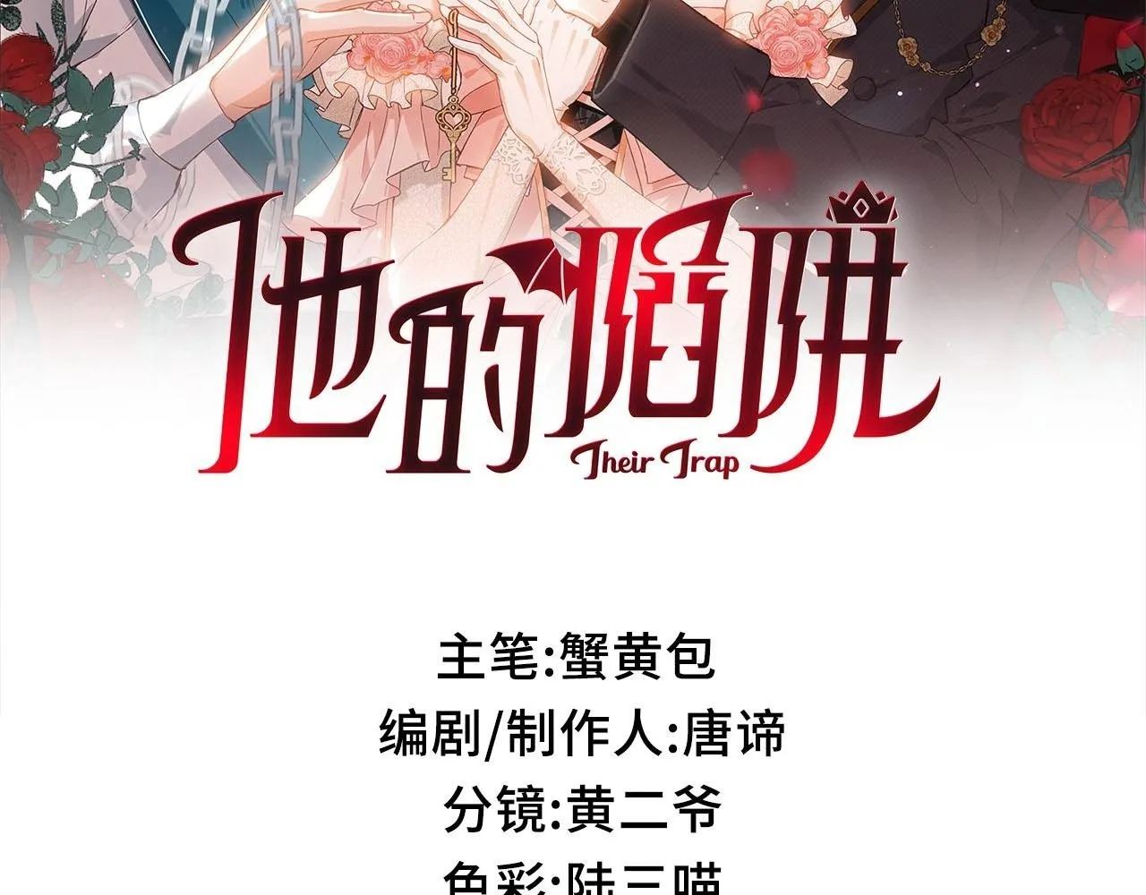 第5话 生死之际 第122页