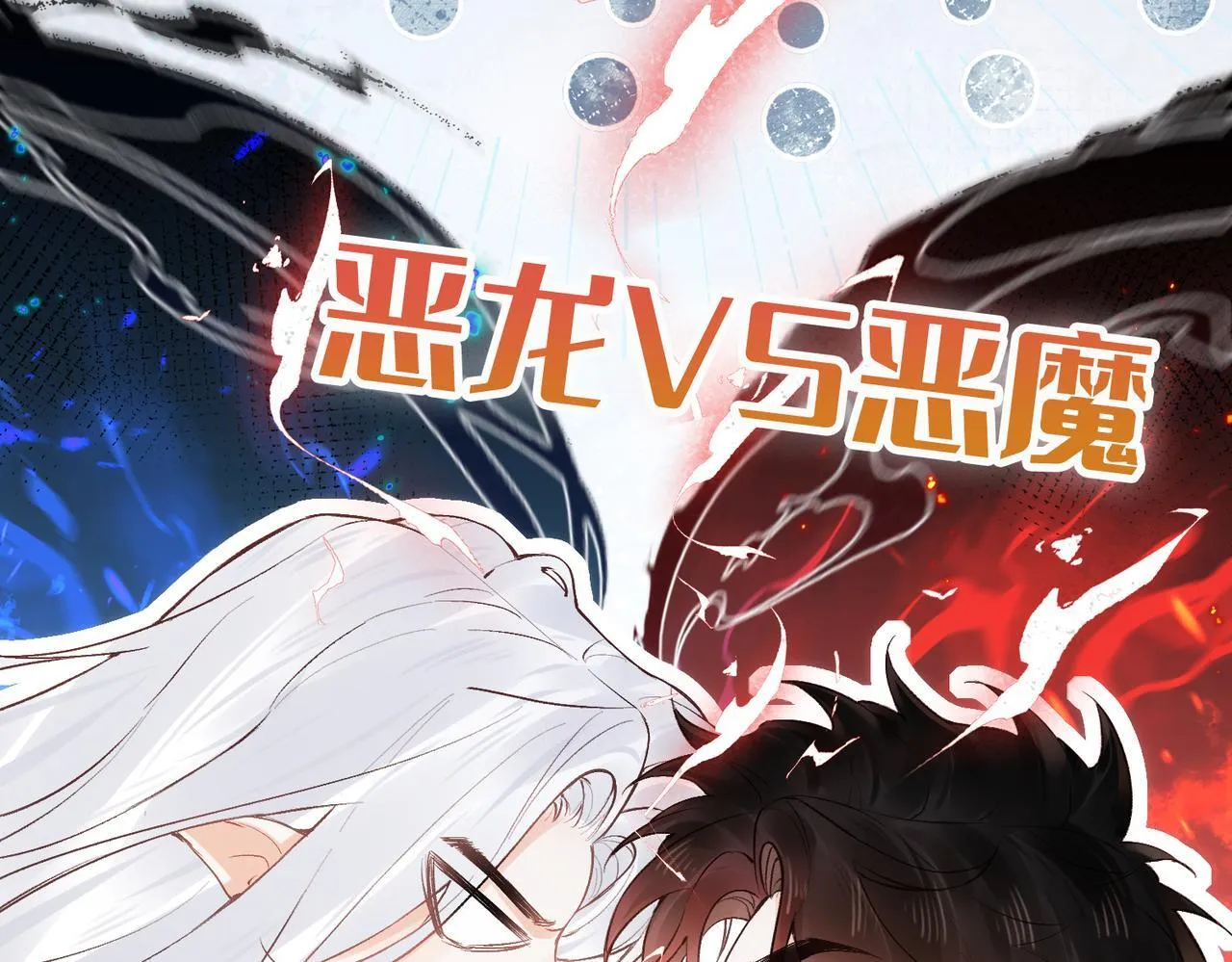 第6话 入梦 第8页