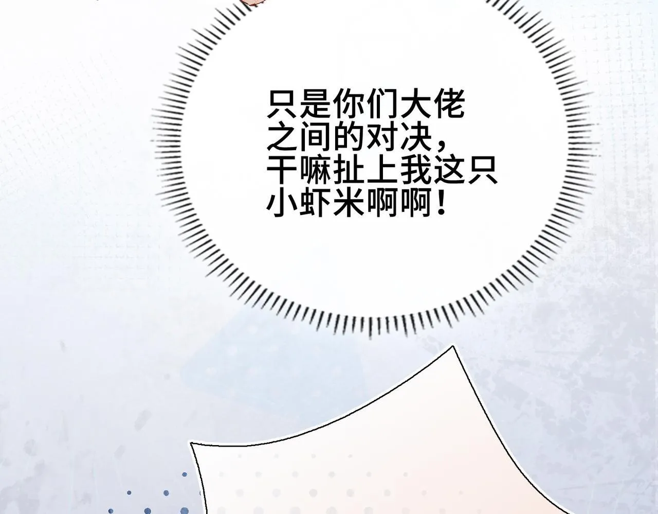 第6话 入梦 第10页
