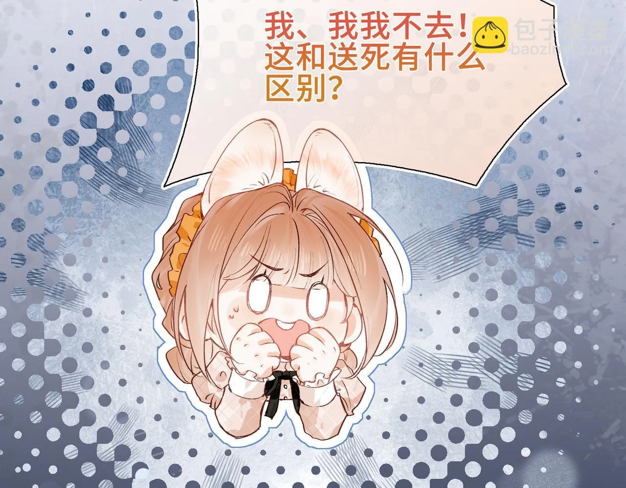 第6话 入梦 第11页
