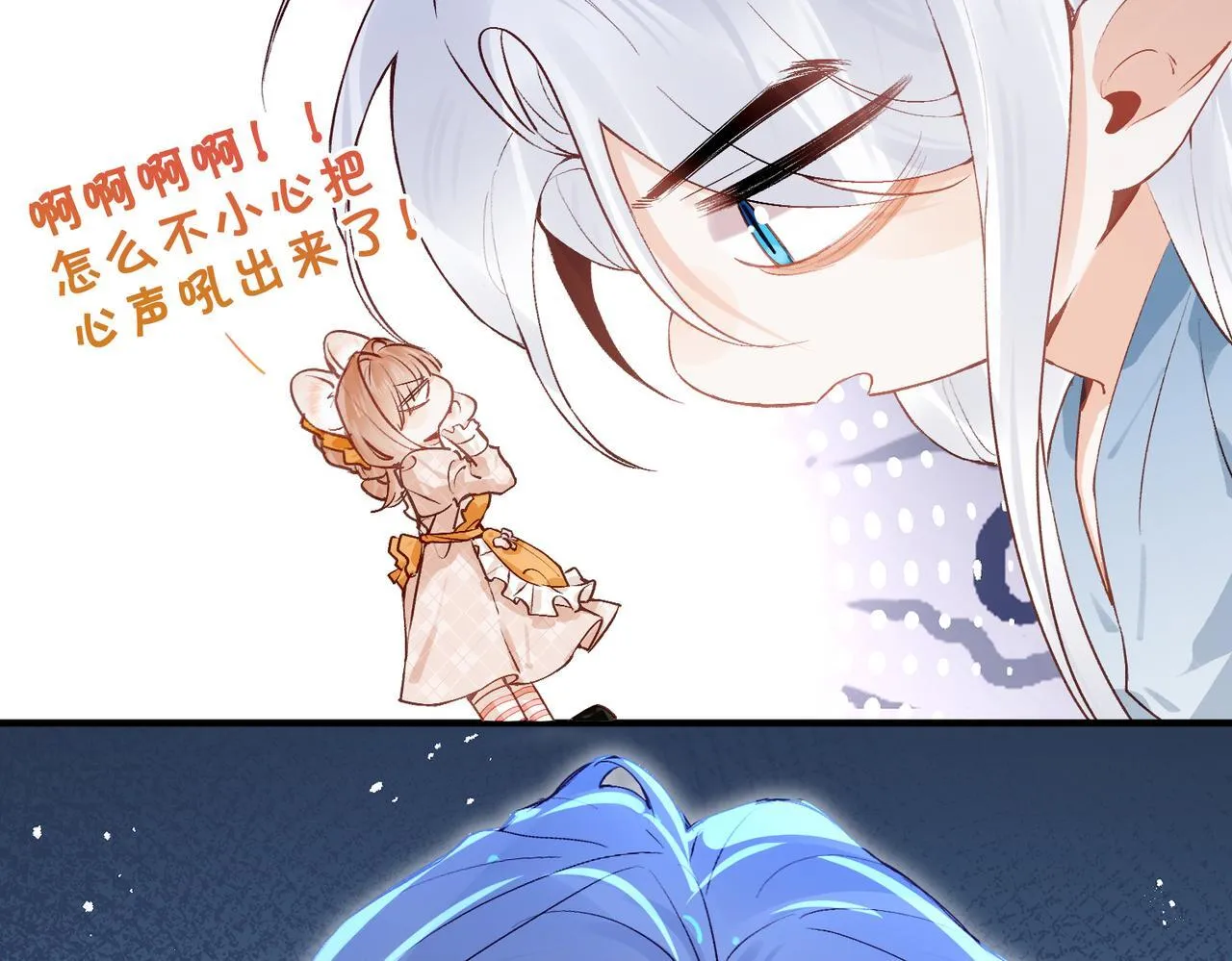 第6话 入梦 第13页