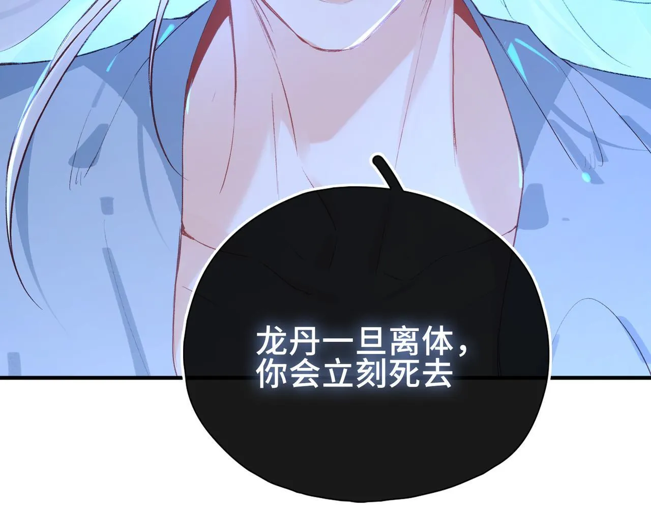 第6话 入梦 第15页