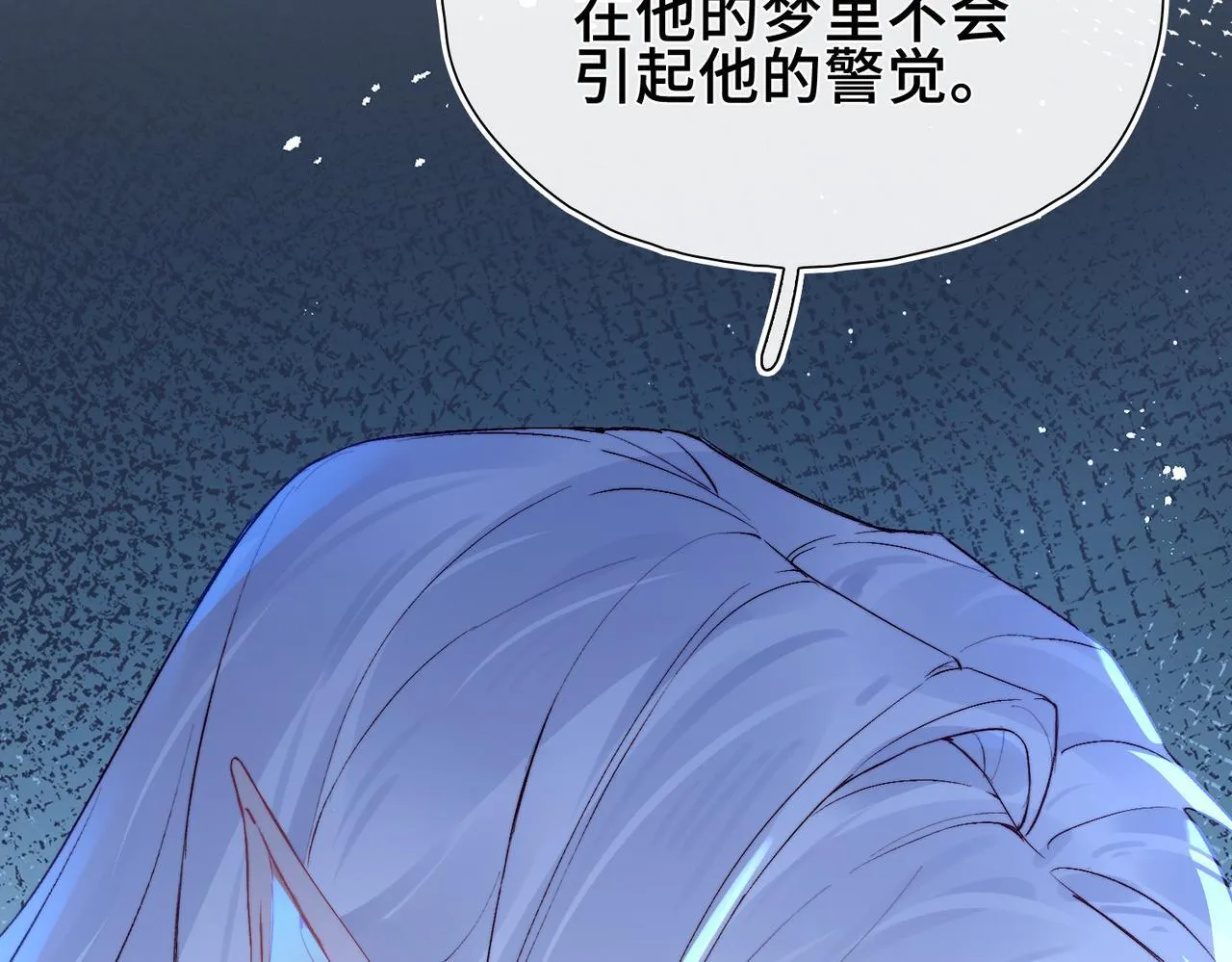 第6话 入梦 第26页