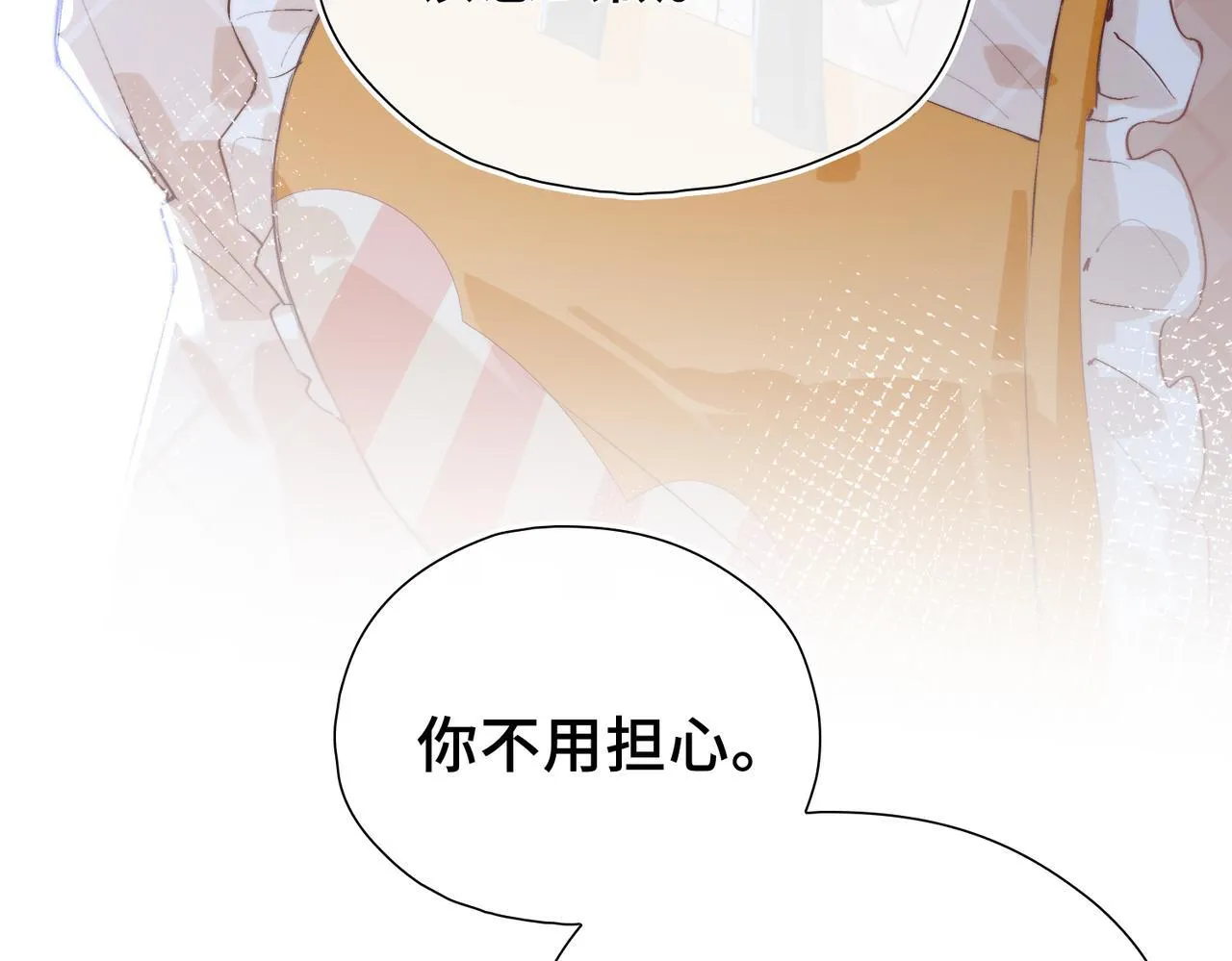 第6话 入梦 第30页
