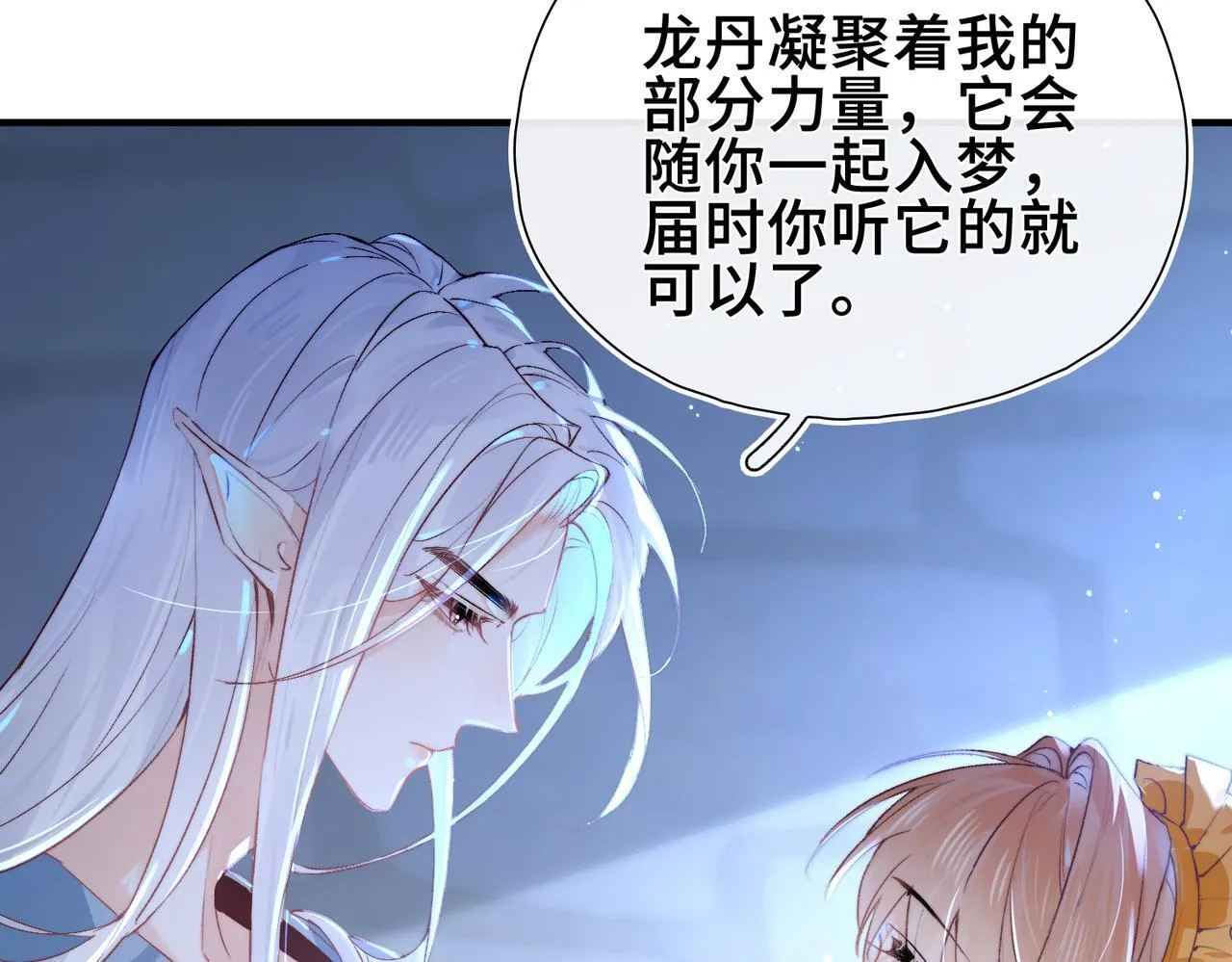 第6话 入梦 第31页