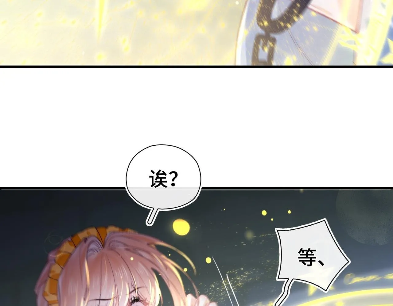 第6话 入梦 第50页