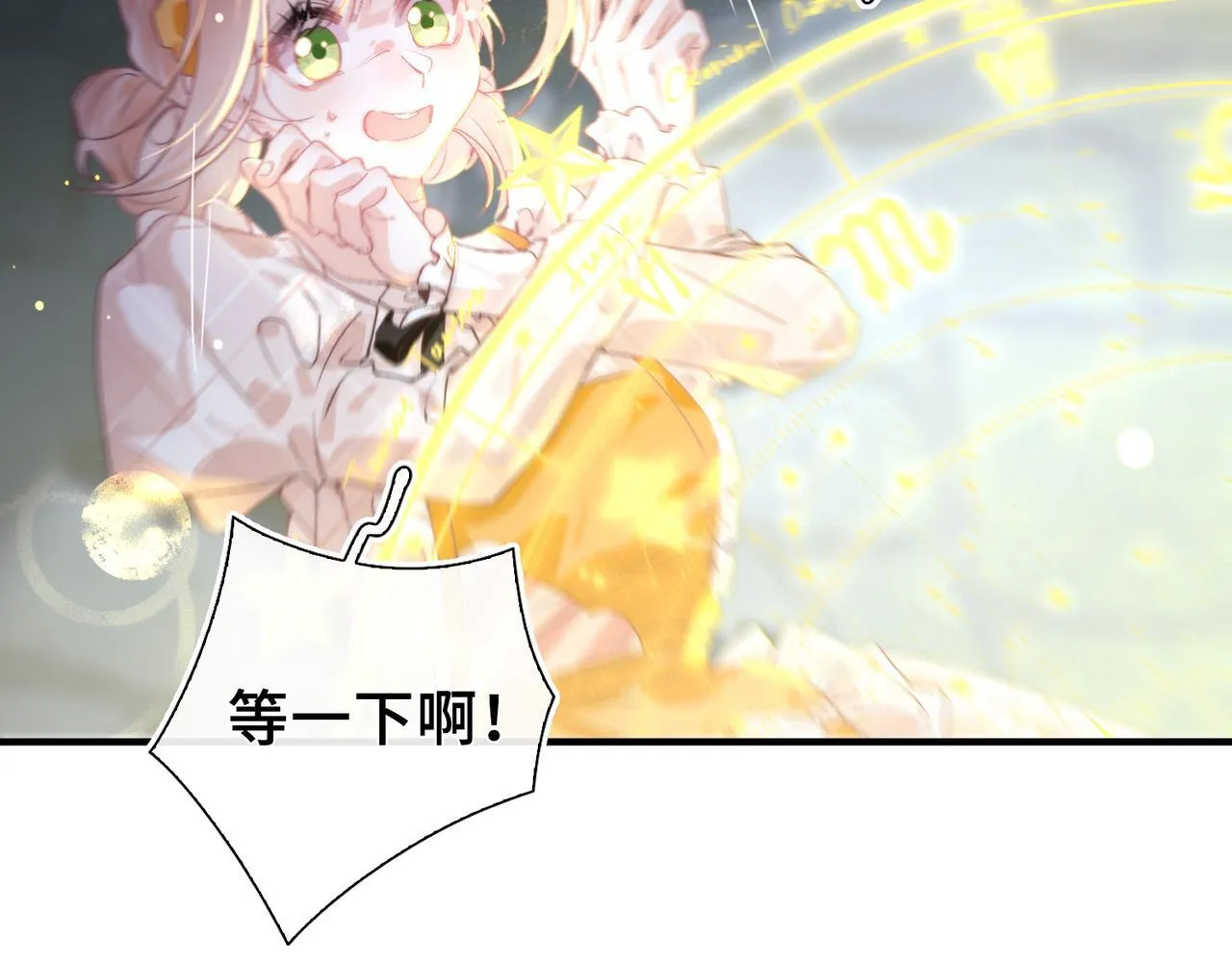 第6话 入梦 第51页