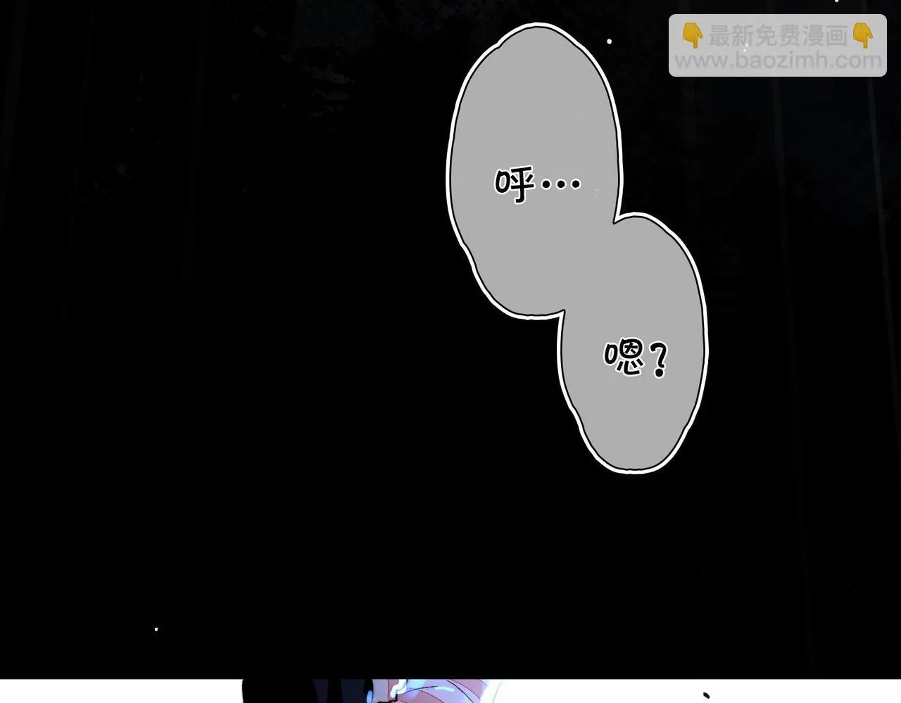 第6话 入梦 第64页