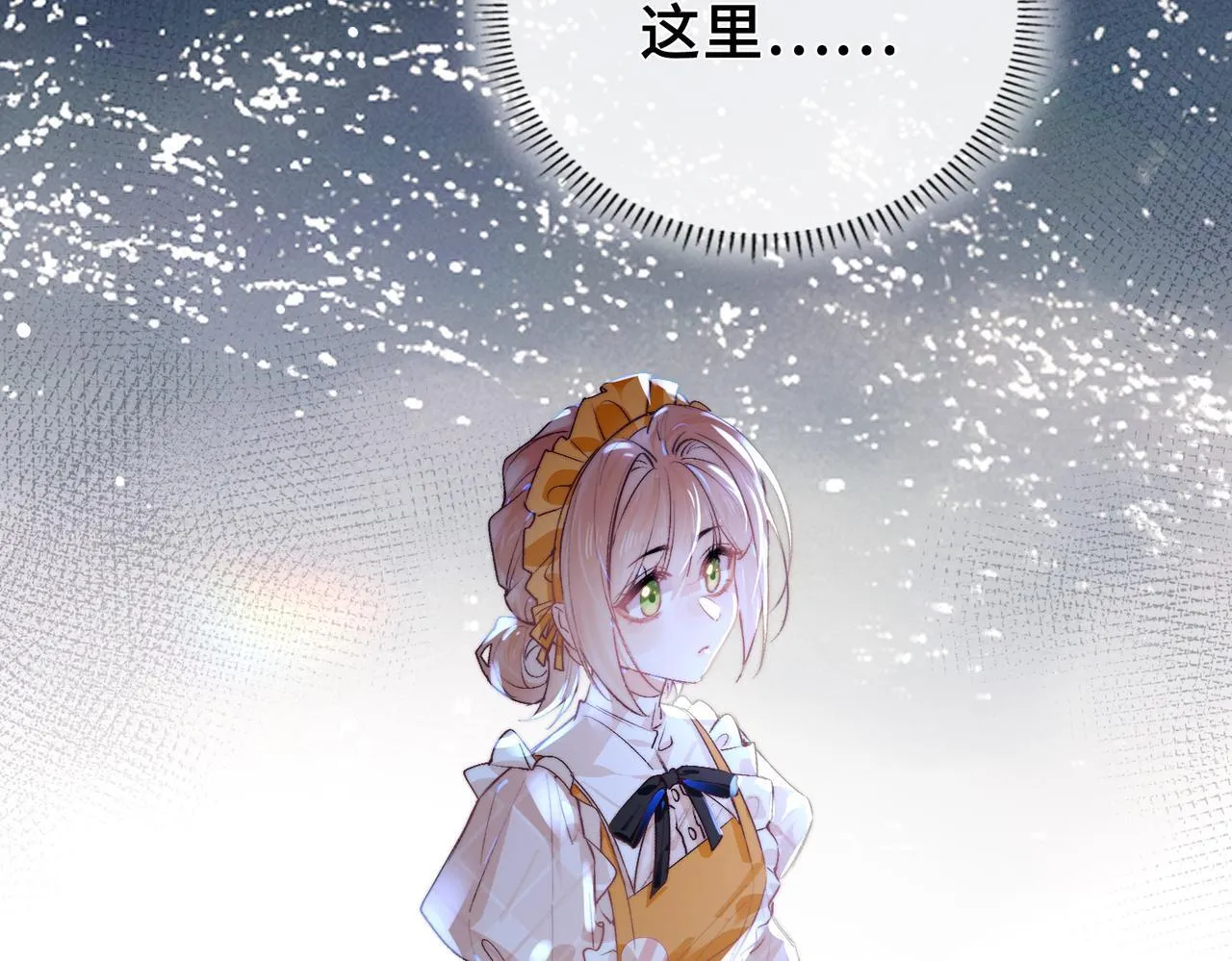 第6话 入梦 第66页