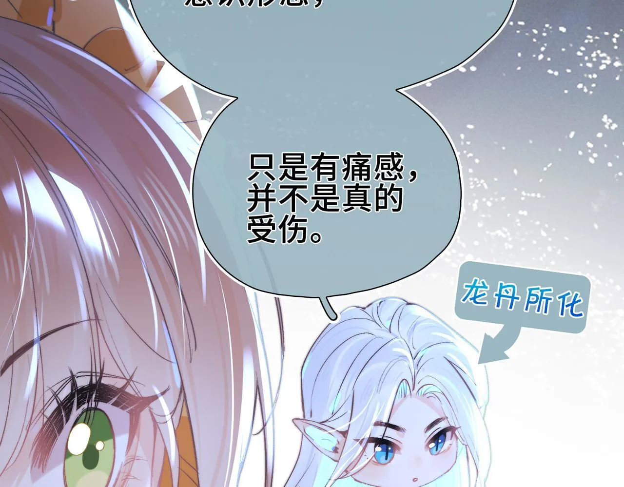 第6话 入梦 第80页