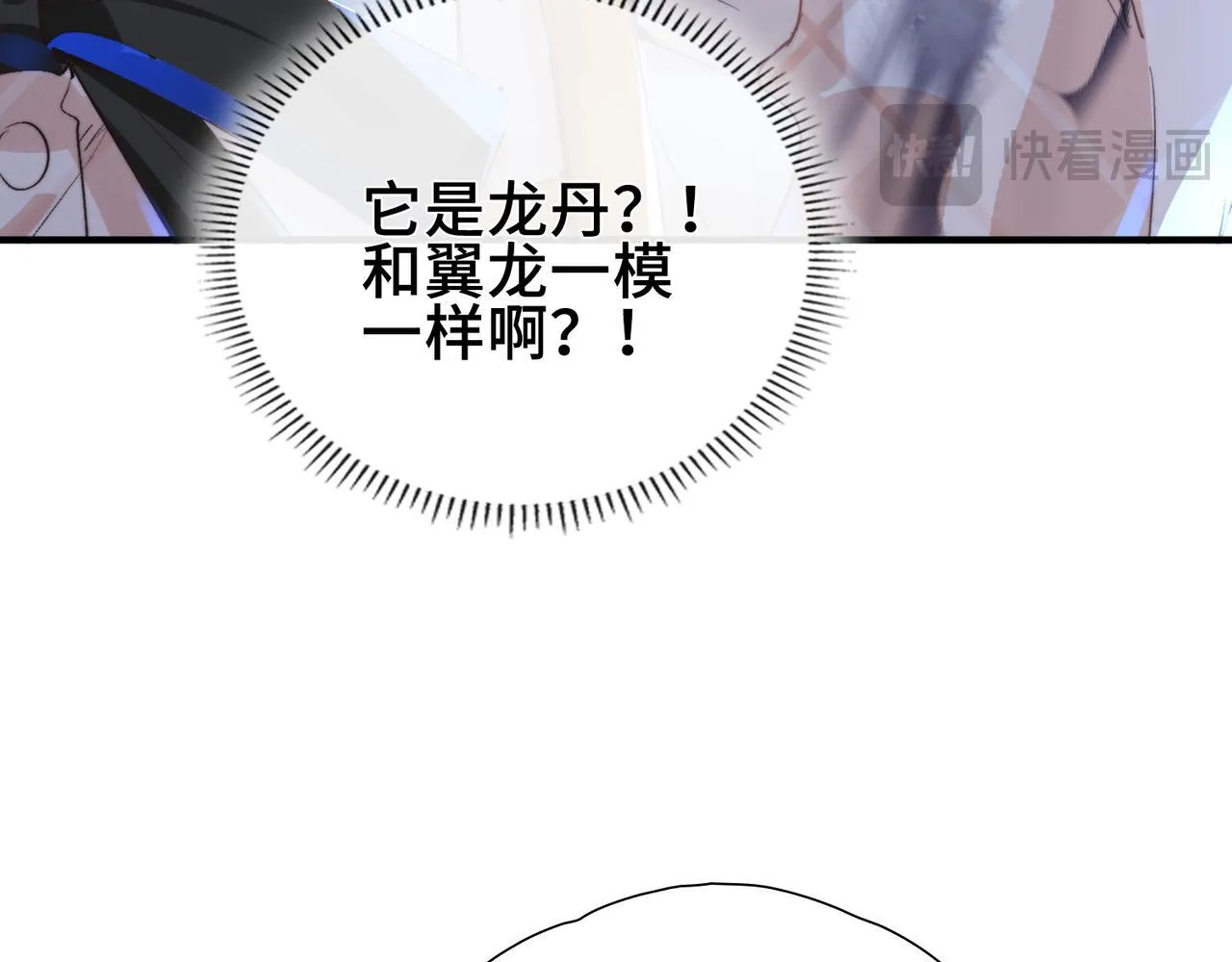 第6话 入梦 第82页