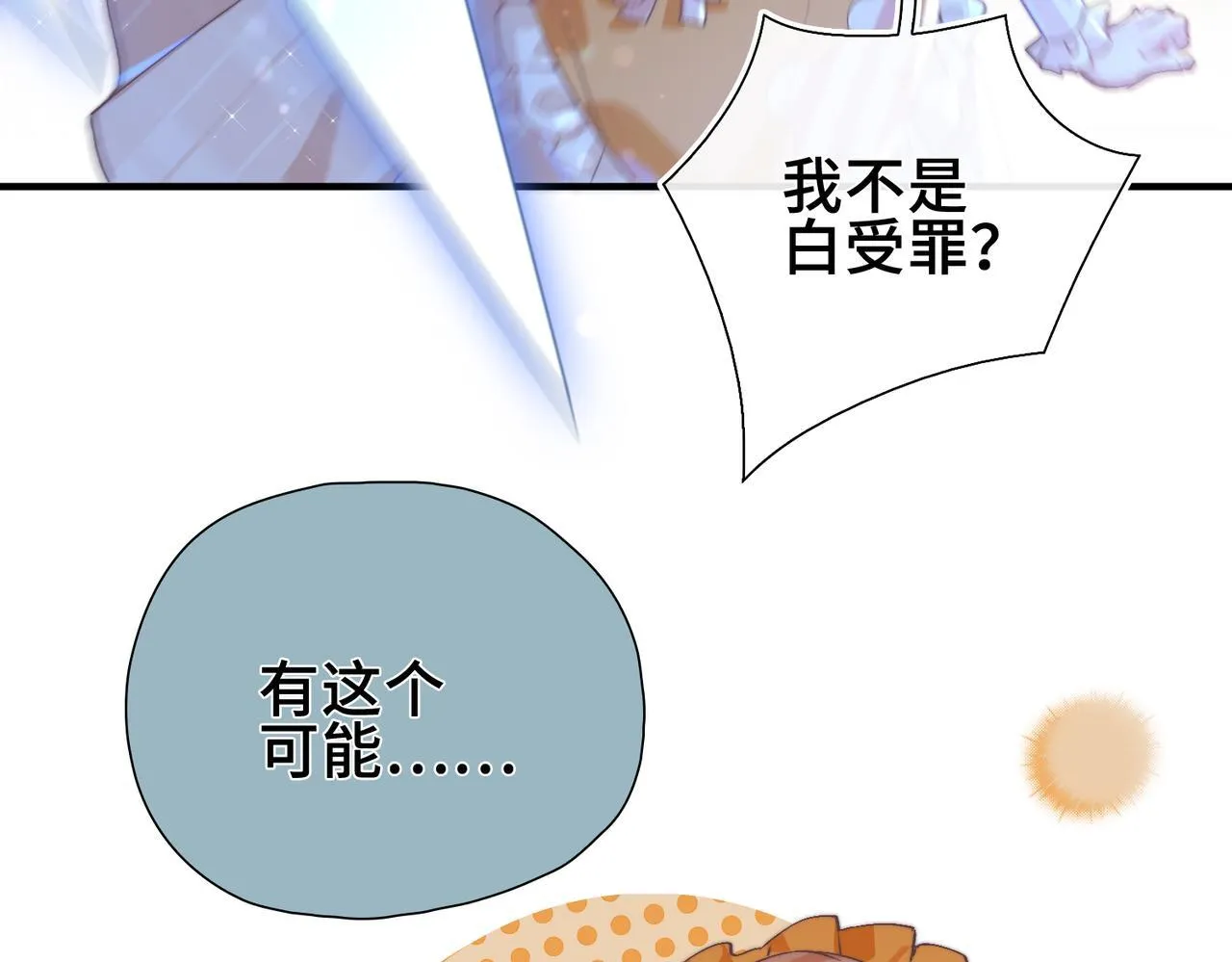 第6话 入梦 第86页