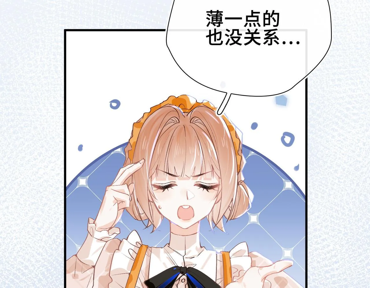 第6话 入梦 第94页