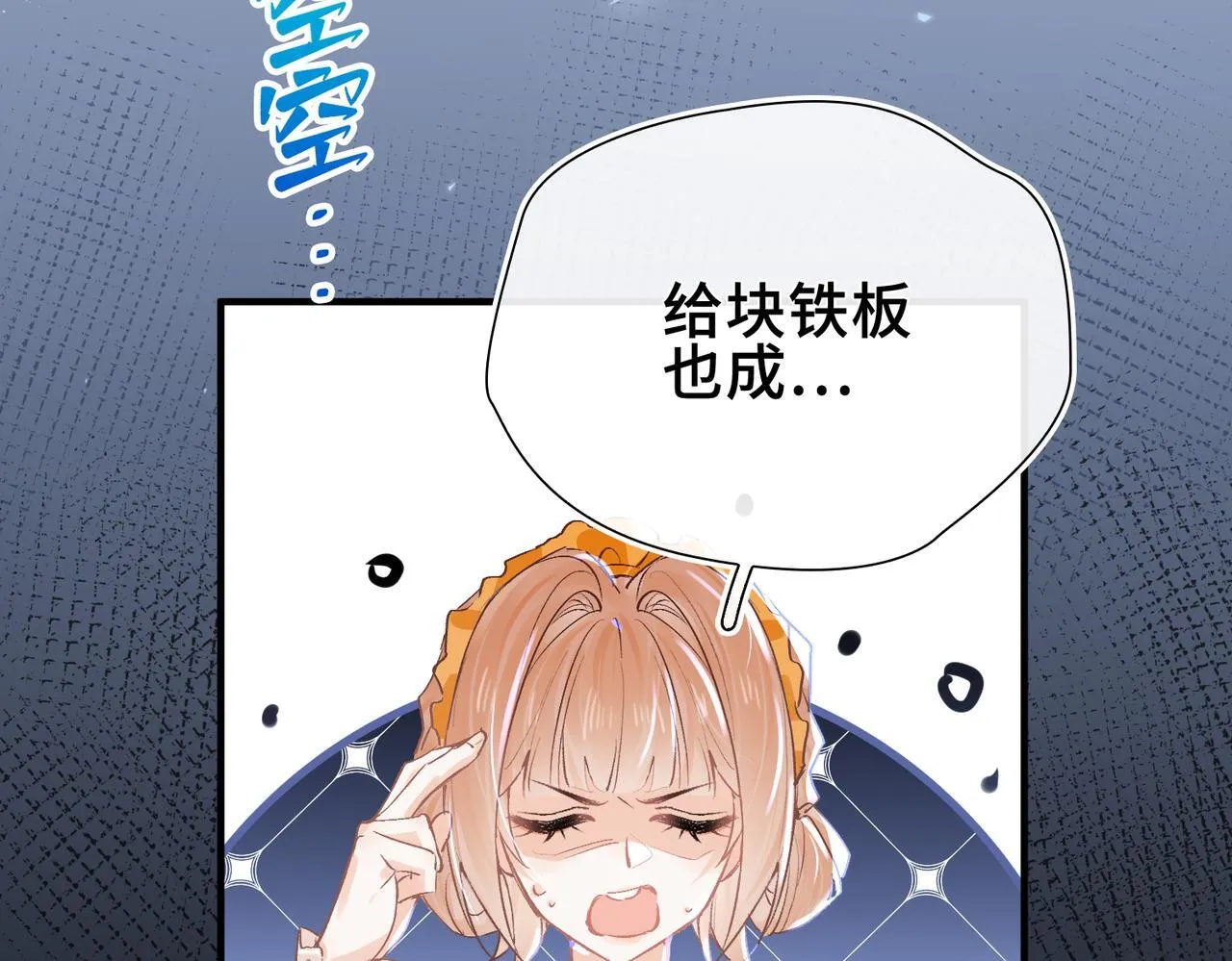 第6话 入梦 第96页