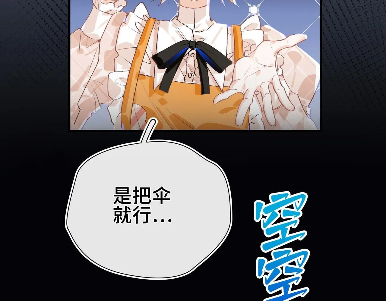 第6话 入梦 第97页