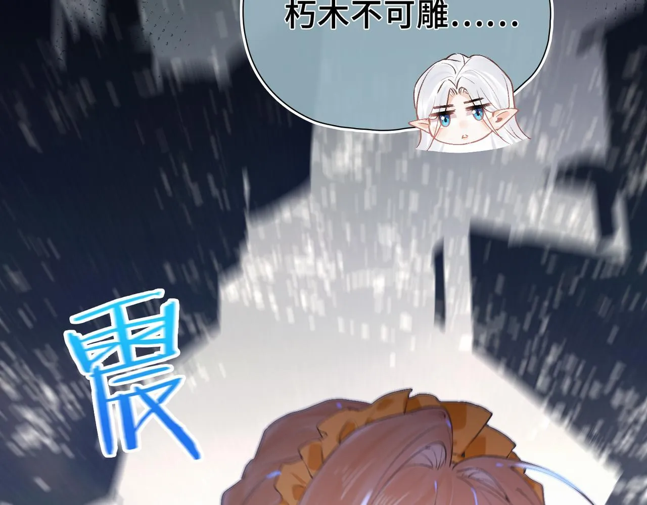 第6话 入梦 第99页