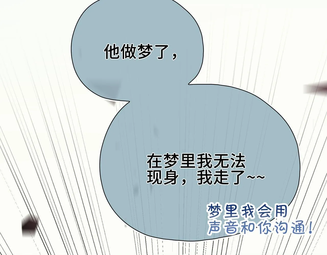 第6话 入梦 第102页