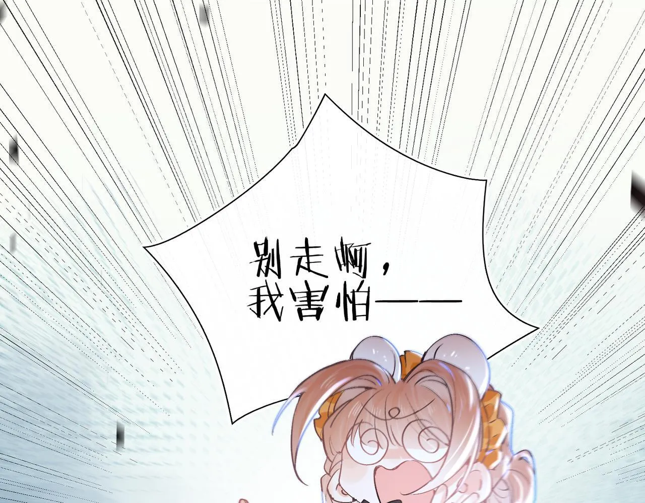第6话 入梦 第103页