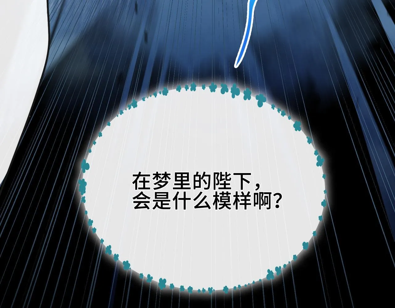 第6话 入梦 第105页