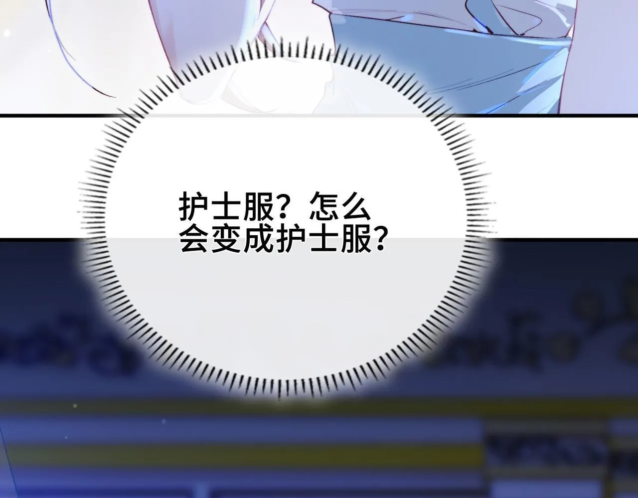 第6话 入梦 第111页