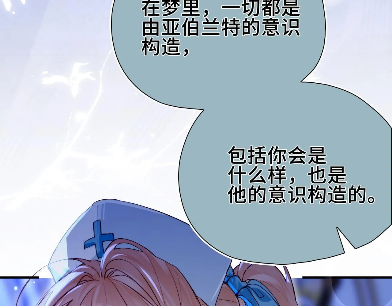 第6话 入梦 第117页