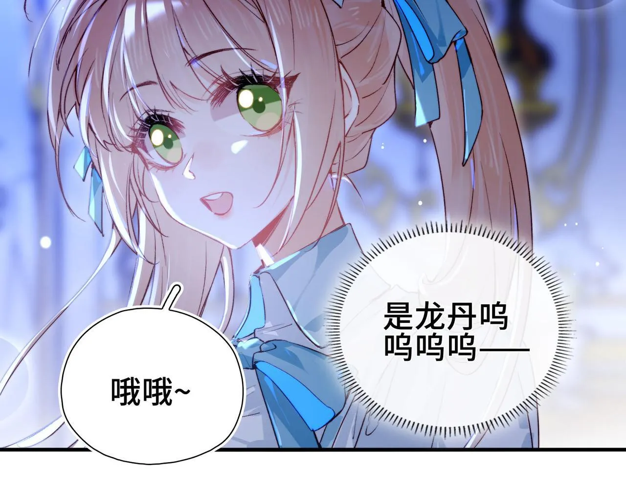 第6话 入梦 第118页