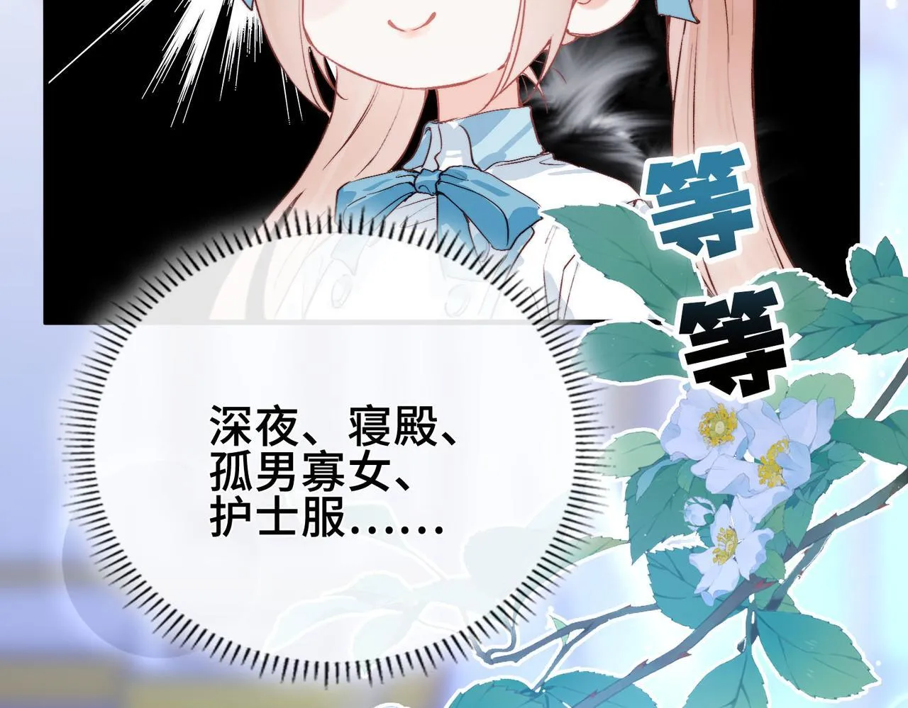 第6话 入梦 第120页