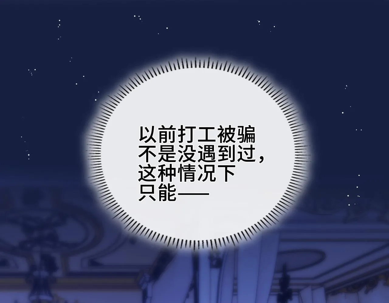 第6话 入梦 第133页